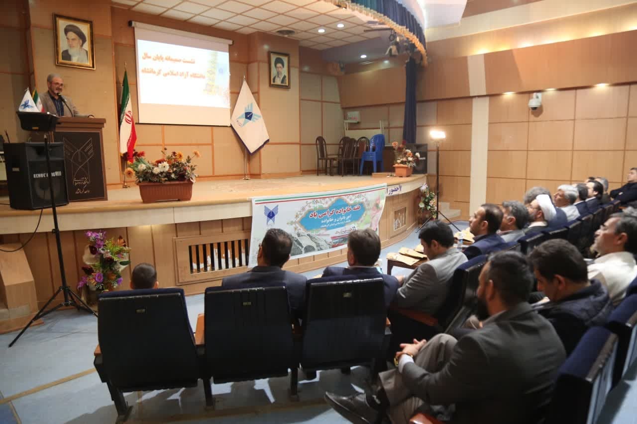 کرمانشاه