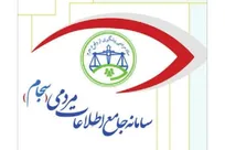 بیش از ۹۷۰ هزار سهامدار در سجام در سال ۱۴۰۴ ثبت نام کردند