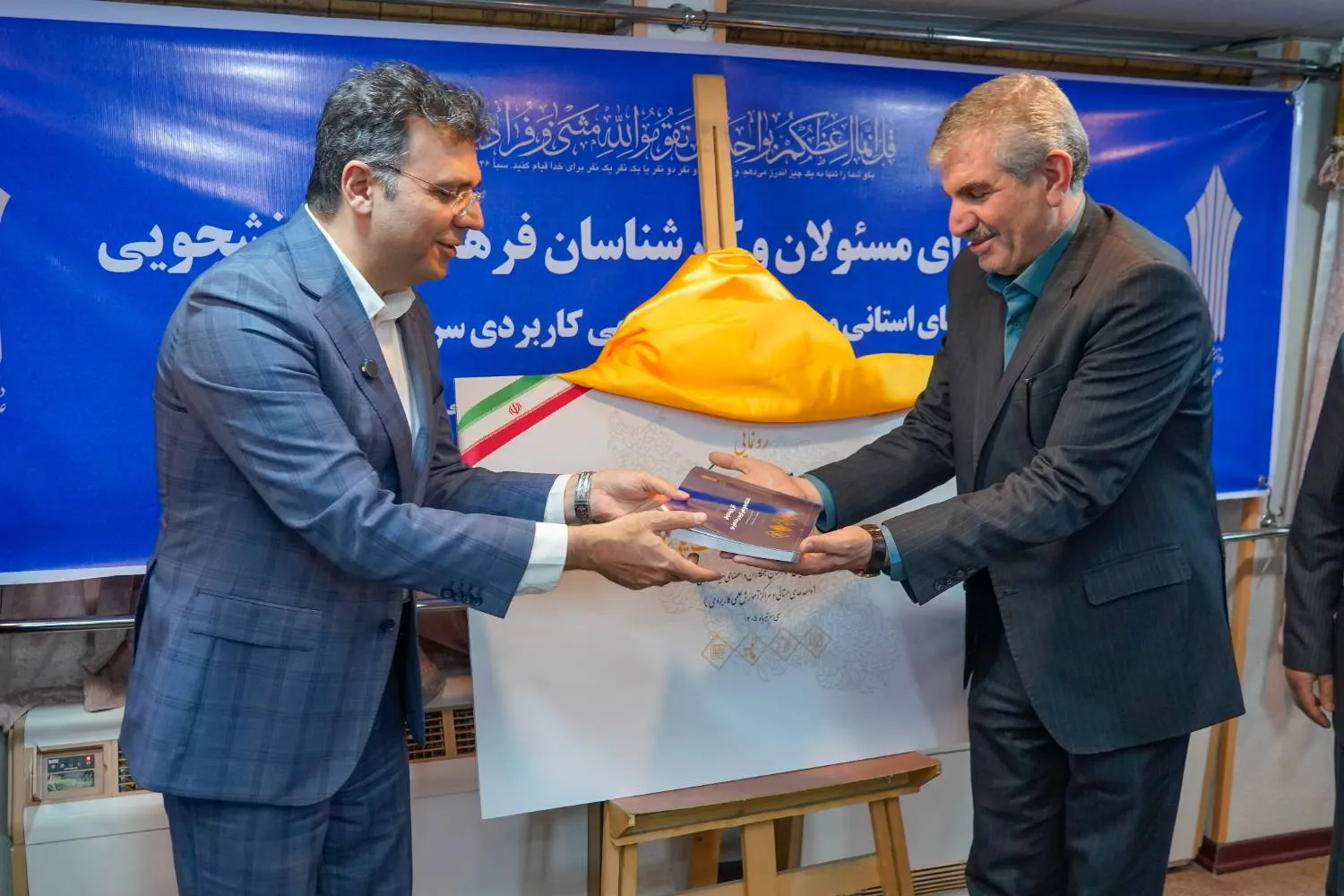 فرهنگ
