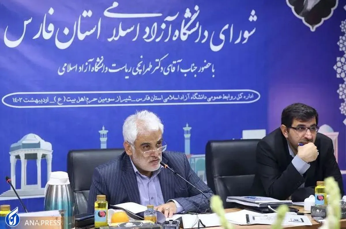 جلسه شورای دانشگاه آزاد اسلامی استان فارس برگزار شد