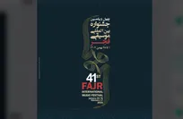 جشنواره موسیقی فجر از ۲۰ بهمن آغاز می‌شود /ثبت نام اهالی رسانه تمدید شد