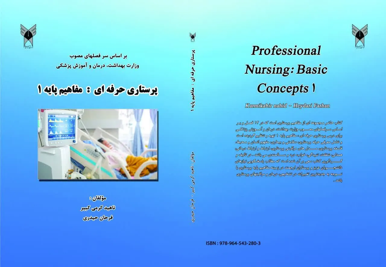 همدان