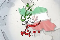 بیانیه سازمان بسیج جامعه پزشکی کشور به مناسبت یوم‌الله ۱۳ آبان