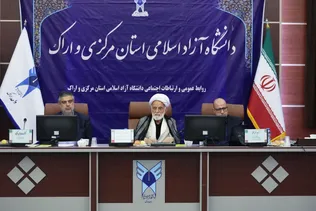 جلسه هیات امنای دانشگاه آزاد اراک برگزار شد