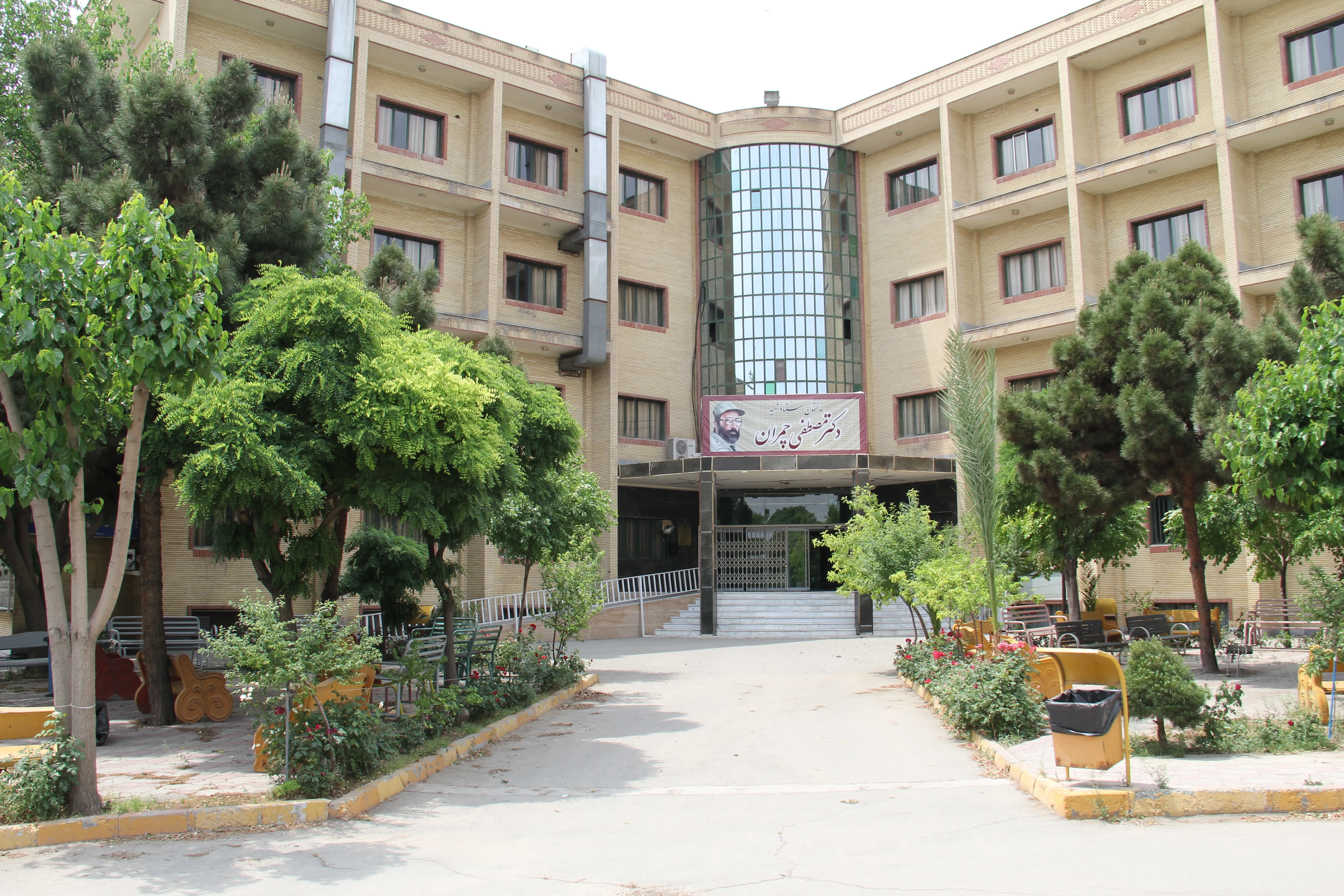 دانشگاه آزاد اسلامشهر