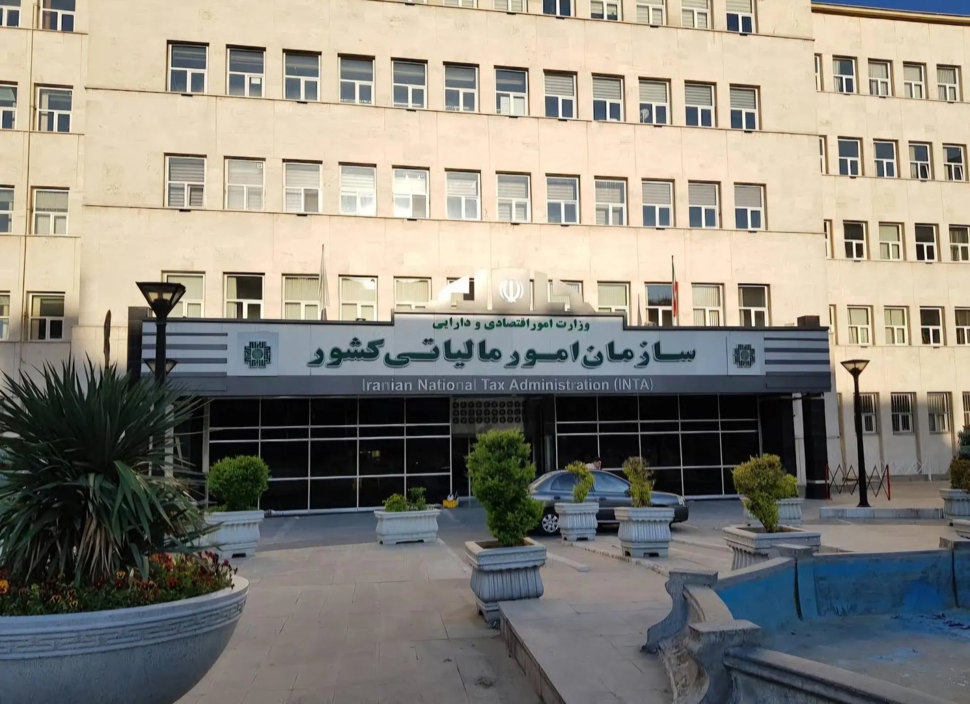 مالیات