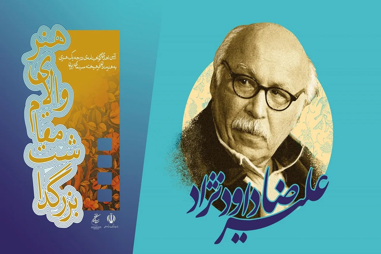 داوودنژاد