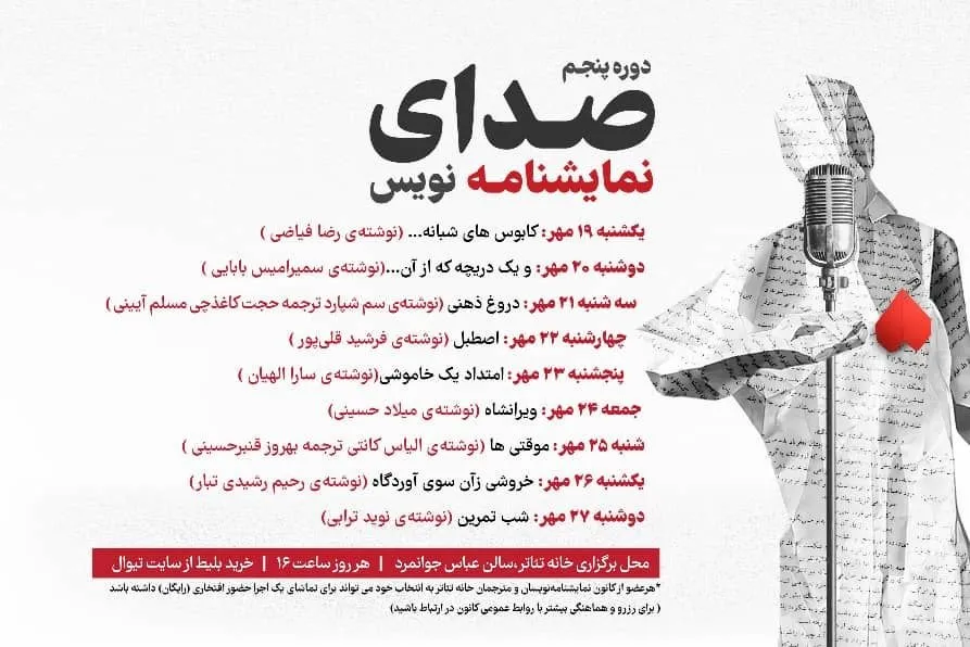 تئاتر