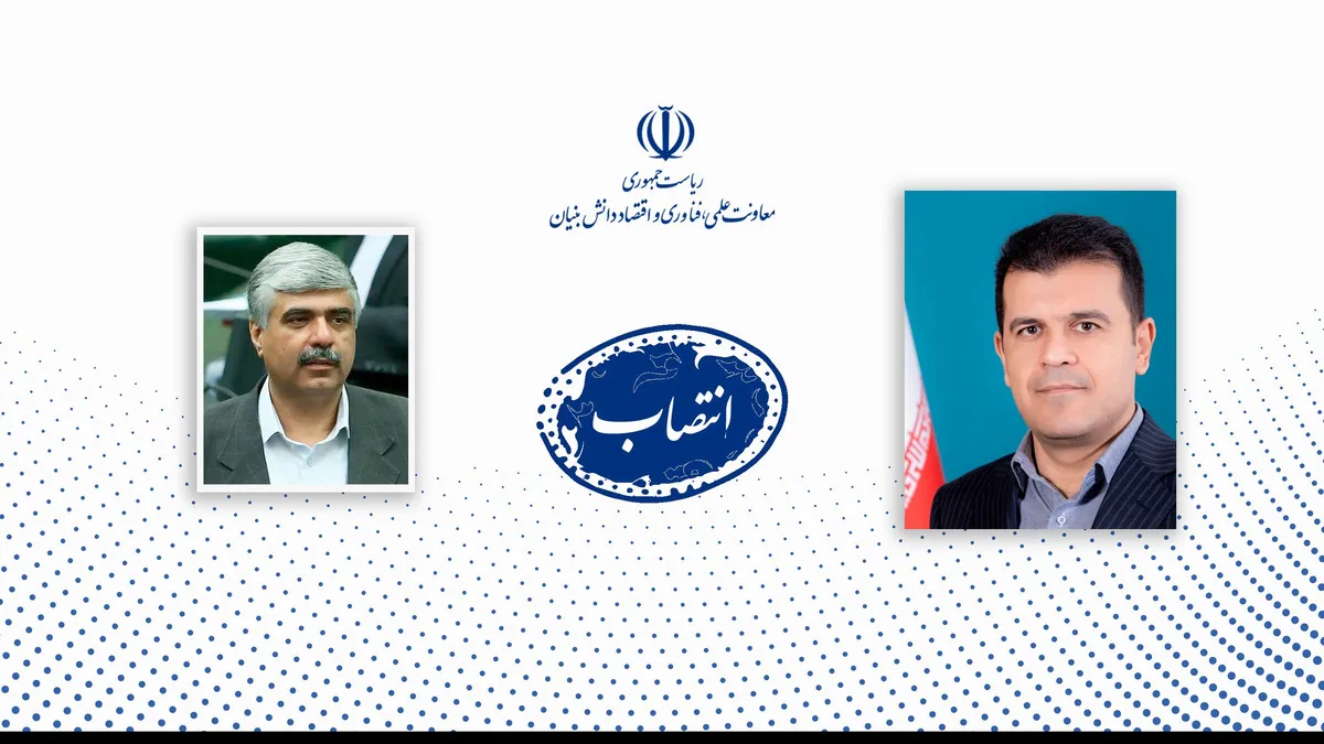 «معاون سیاست‌گذاری و توسعه» معاونت علمی منصوب شد