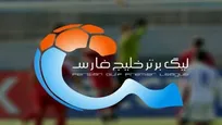 لیگ برتر بیست‌وششم، 18 تیمی شد