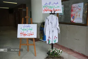 مراسم گرامیداشت شهدای دانشجو در دانشگاه الزهرا(س)