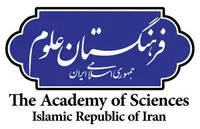 یازدهمین دوره جایزه ابوریحان بیرونی در فرهنگستان علوم برگزار می‌شود