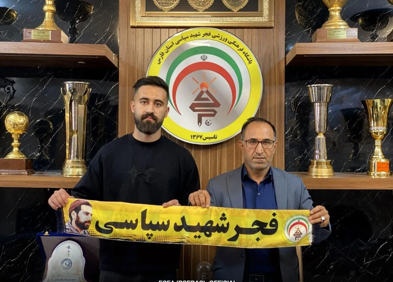 فجرسپاسی 