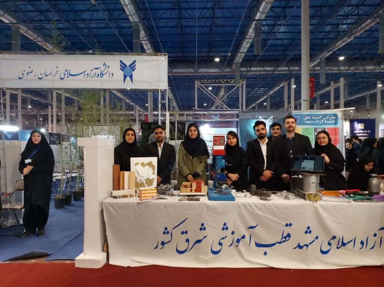 نمایشگاه دستاورد‌های پژوهش، فناوری و فن بازار