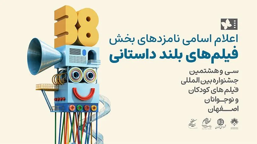 جشنواره فیلم کودک