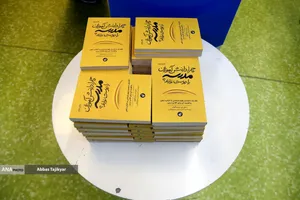 هفتمین نمایشگاه کتاب تهران