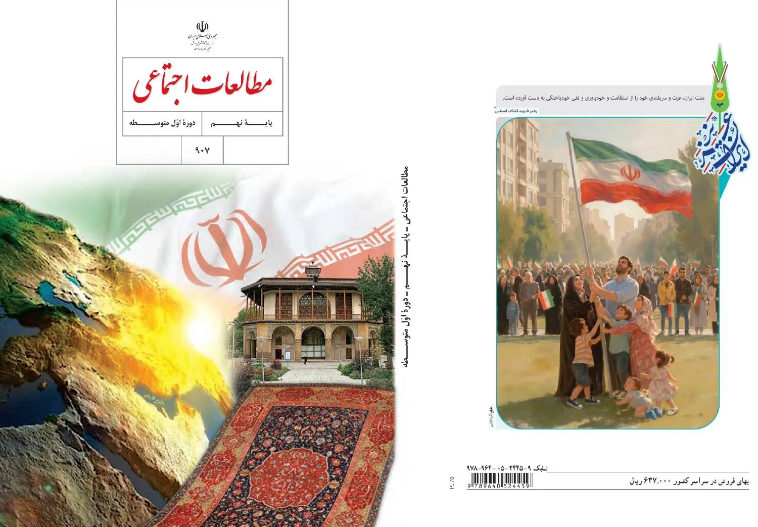 سازمان پژوهش