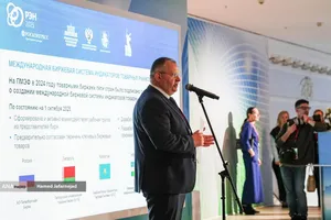 نشست &laquo;ایجاد نظامات ملی و بین&zwnj;المللی شاخص&zwnj;های قیمتی نفت خام و حوزه انرژی؛ از عدم شفافیت تا اتکاپذیری&raquo; در رویداد بین المللی &laquo;هفته انرژی روسیه&raquo; 