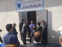 بهره‌برداری از سالن تولید قارچ خوراکی دانش‌بنیان در تفرش