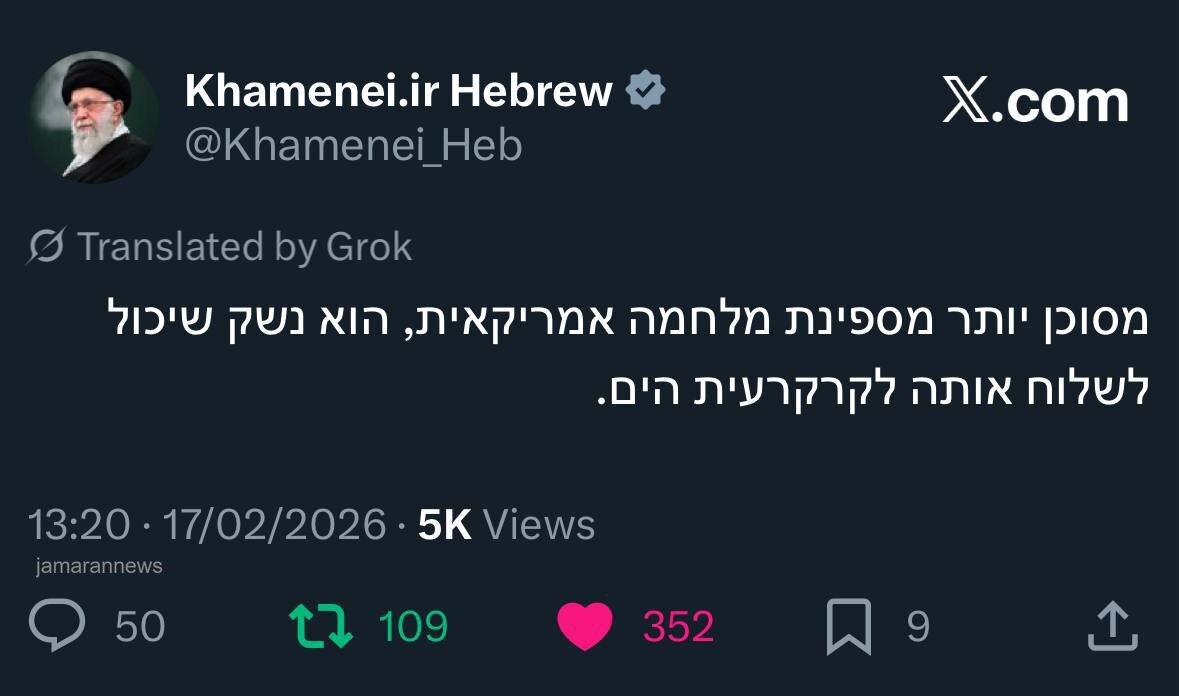 پیام عبری صفحه رهبر انقلاب به ناوهای آمریکایی پیام عبری صفحه رهبر انقلاب به ناوهای آمریکایی