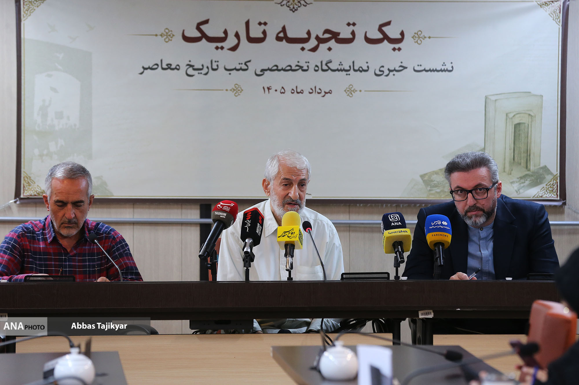 آغاز به کار نمایشگاه تاریخ معاصر با محوریت کودتای ۲۸ مرداد / باغ کتاب ۲۶ تا ۴ شهریور میزبان ۲۱۰۰ کتاب خواهد بود