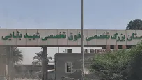 انتقال موقت بیماران بیمارستان شهید بقایی ۲ پس از حمله آمریکا در اطراف مرکز درمانی