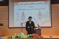 آیت‌الله نورمفیدی: ذهن جوانان را با آموزش صحیح آگاه کنیم