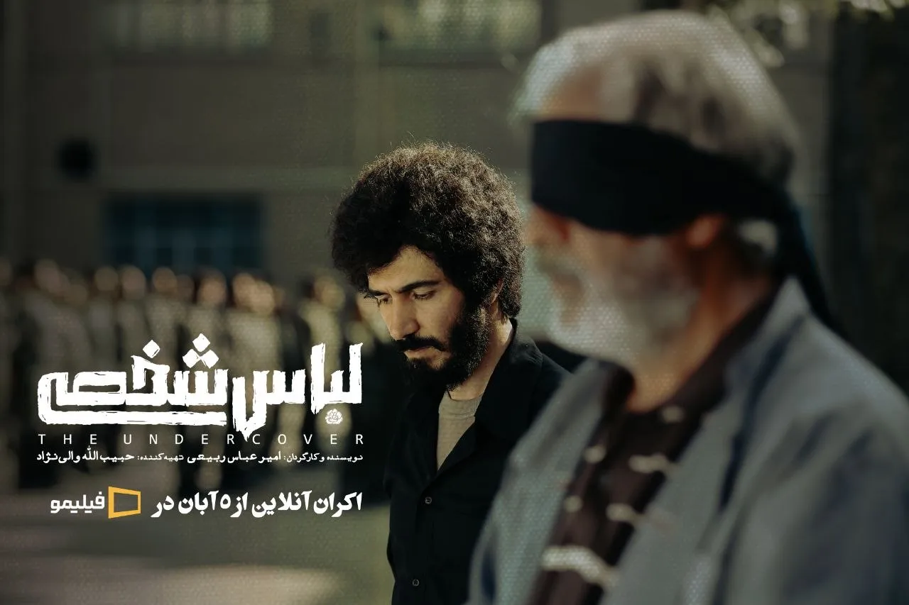 لباس شخصی