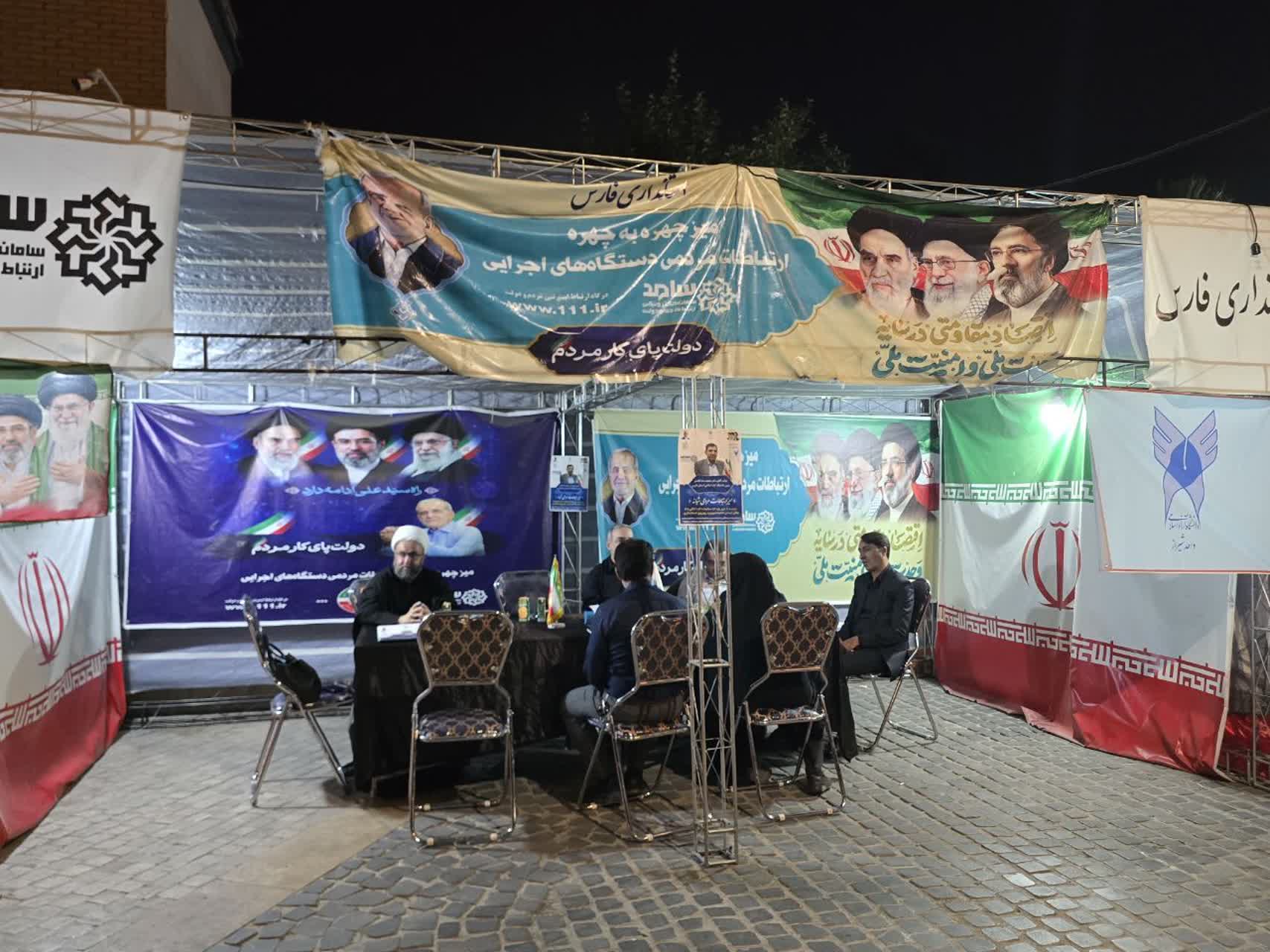 برپایی میز خدمت دانشگاه آزاد اسلامی واحد شیراز