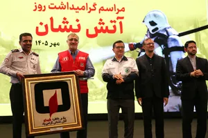 مراسم بزرگداشت روز آتش&zwnj;نشان در برج میلاد تهران