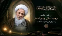 خسروپناه: آیت‌الله‌العظمی فیاض نماد پیوند اصالت حوزوی با نیازهای معاصر بود