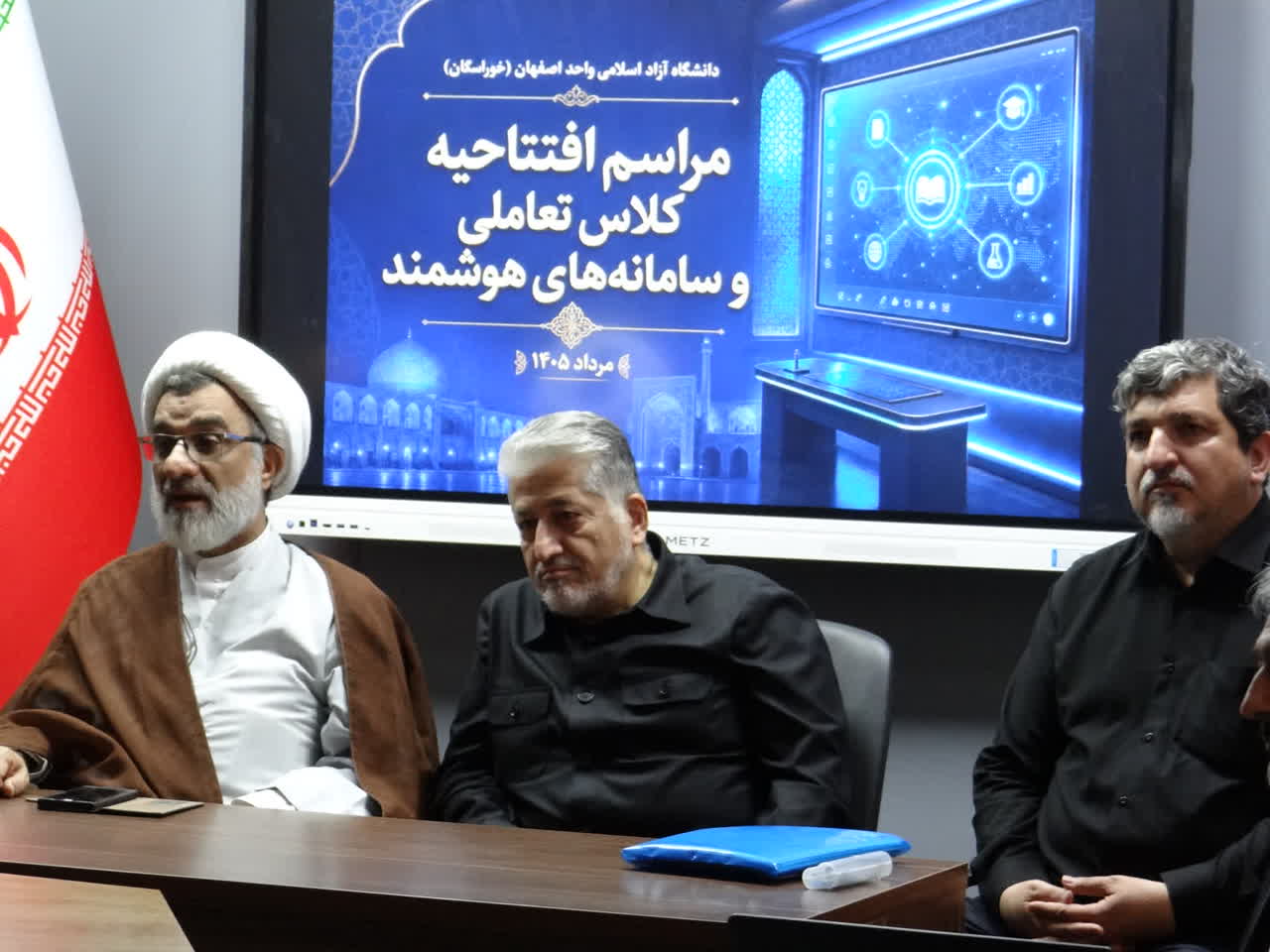 افتتاح کلاس تعاملی هوشمند در دانشگاه آزاد اصفهان