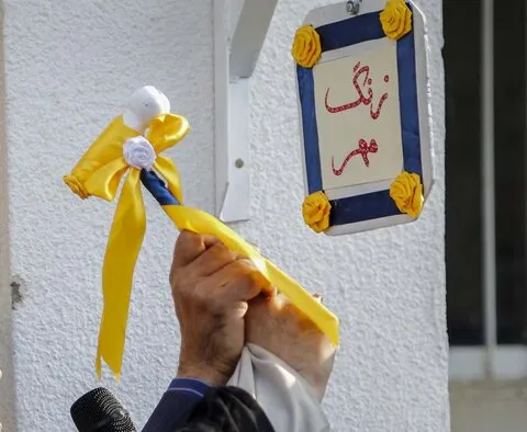 زنگ مدرسه