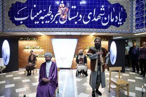 یادمان شهدای دبستان شجره طیبه میناب و شهدای دانشگاه آزاد اسلامی