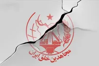 وقتی توریسم اجباری هم فرقه رجوی را نجات نداد!