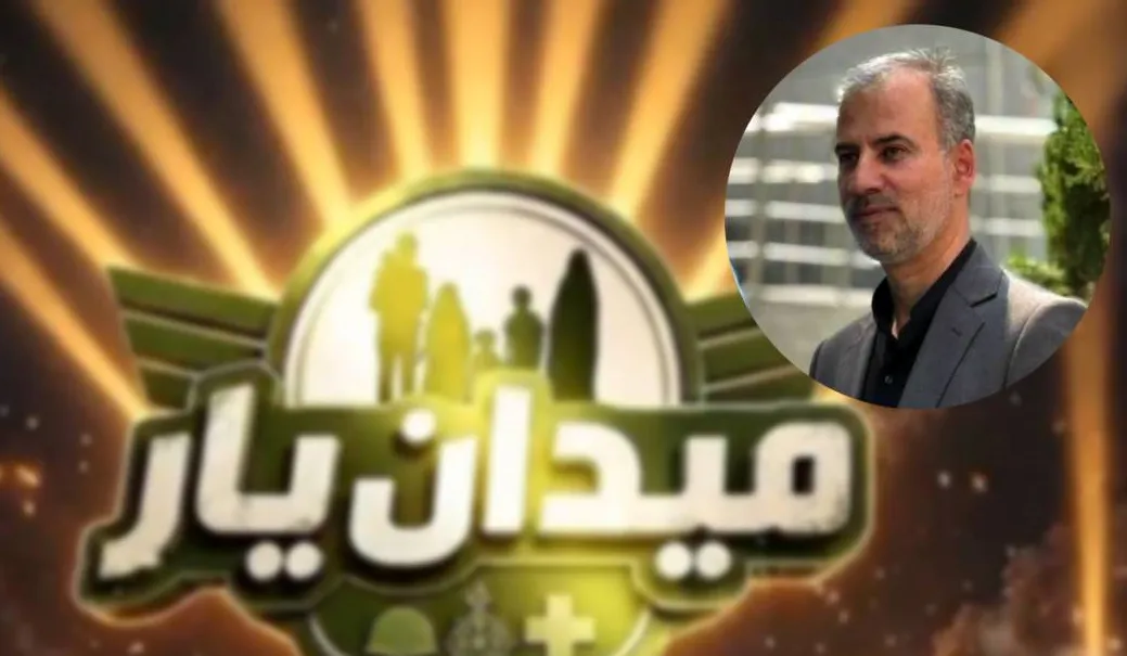 میدان یار