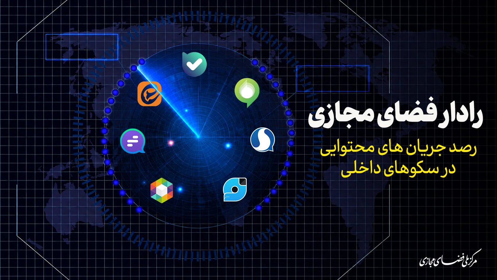 محتوای ۲ پیام‌رسان داخلی طی یک هفته ۱۵ میلیارد بازدید گرفت