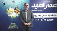 فیلم | هدایت دانشجویان به سمت پژوهش در رویداد‌های علمی
