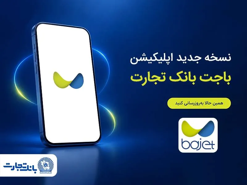 از ارتقای امنیت تا راه‌اندازی BNPL جدید و کارت رفاهی؛