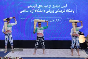تجلیل از تیم&zwnj;های قهرمان دانشگاه آزاد اسلامی با حضور دکتر بیژن رنجبر