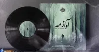 آلبوم موسیقی متن سریال «آواز مه» منتشر شد