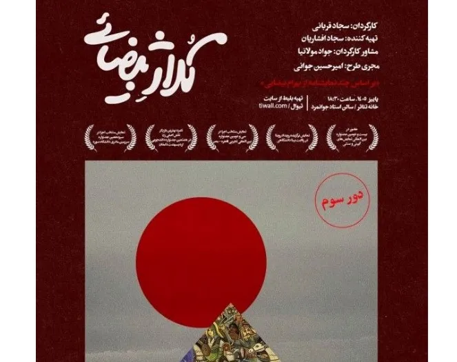 تئاتر