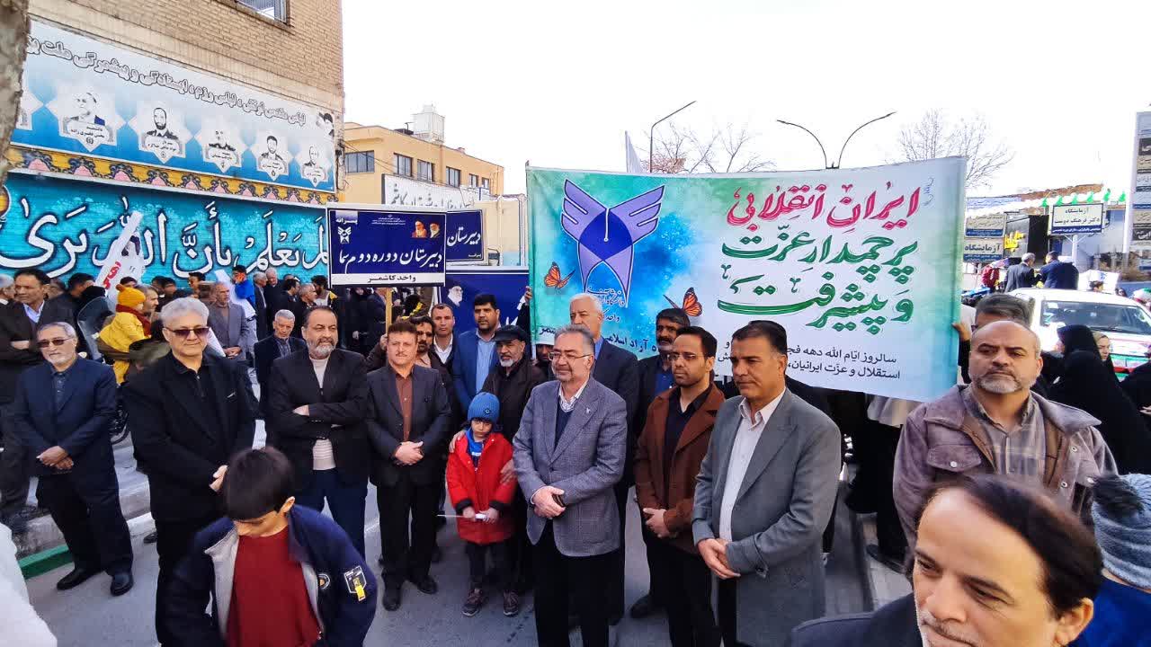 دانشگاهیان کاشمر در راهپیمایی 22 بهمن بدرخشیدند