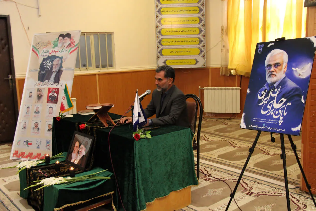 رئیس دانشگاه لرستان