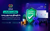 استفاده از معافیت‌های مالیاتی قانونی برای بازی‌سازان عضو همگرا تصویب شد