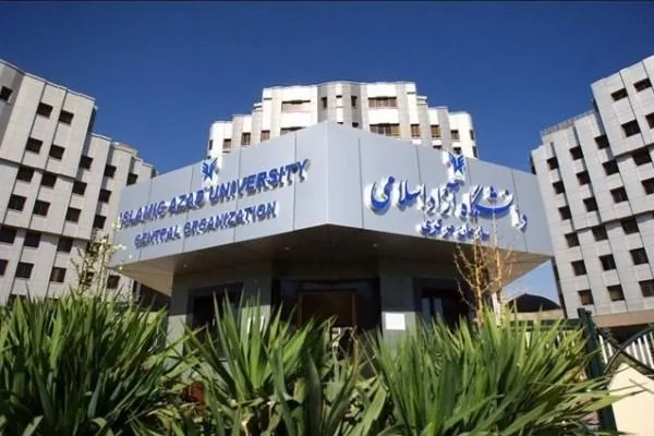 دانشگاه