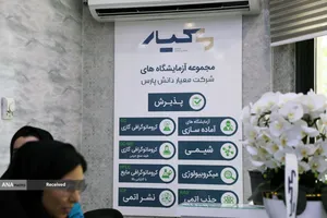  بازدید دکتر رنجبر و حجت&zwnj;الاسلام&zwnj;والمسلمین خسروپناه از مراکز فناوری و تحقیقاتی دانشگاه آزاد اسلامی واحد اصفهان 