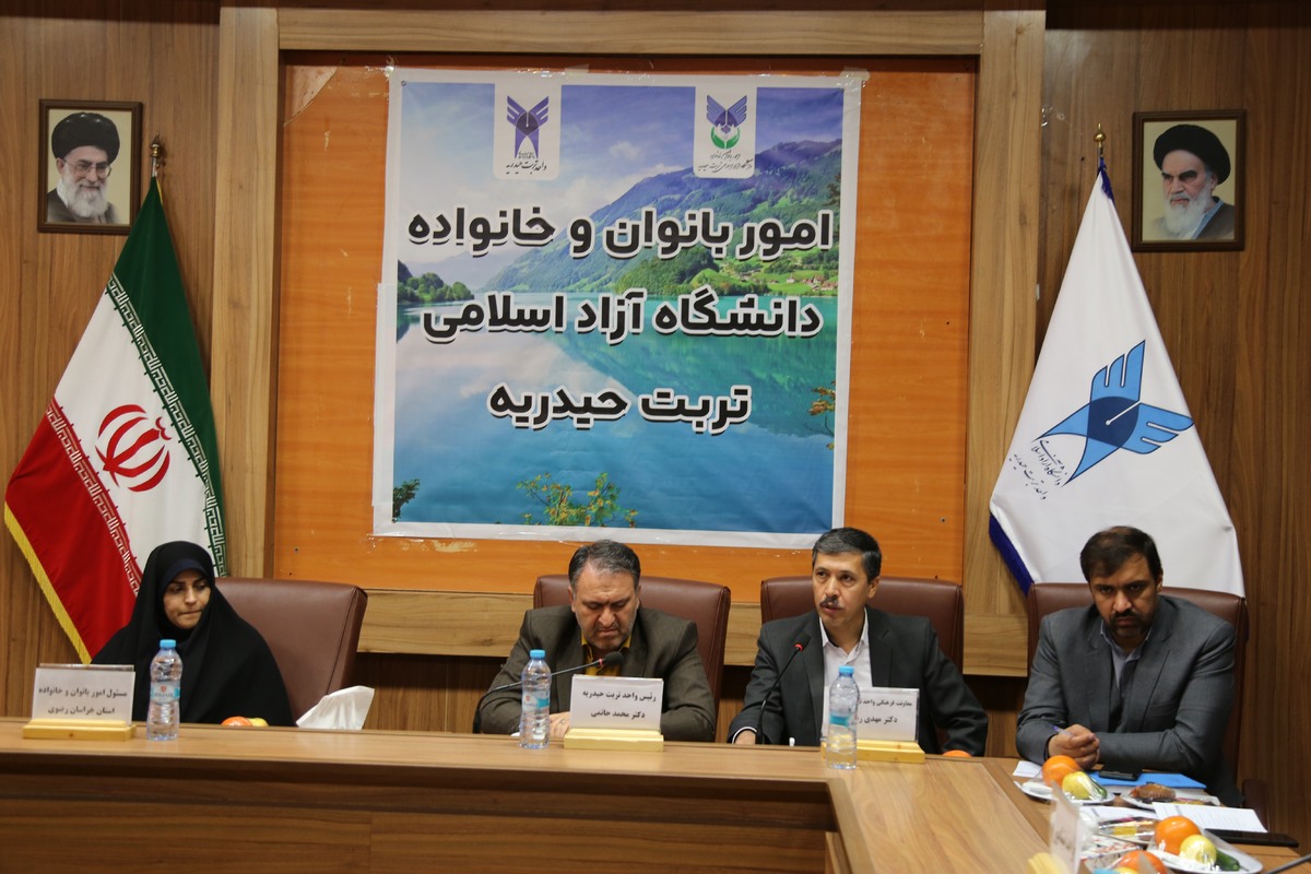 واحد تربت حیدریه
