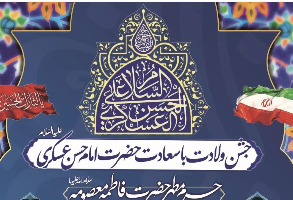 جشن