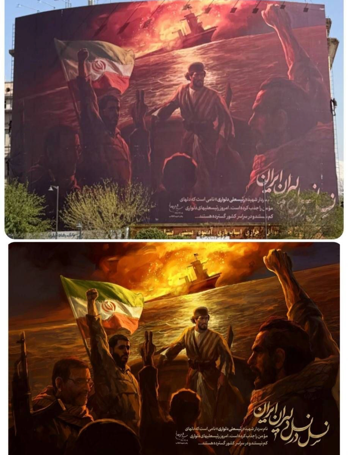 نسل در نسل دلیران ایران رونمایی شد